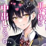 【ふたなり百合】委員長王子様と中出しセックスお勉強会！(フタトピア) [d_589904]