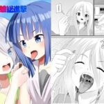 巨大娘総進撃(アホ寺僧侶) [d_589975]