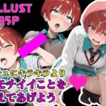 【G◯uuuuuuX】マチュにキラキラよりキモチイイことを教えてあげよう(カエルの尻尾切り) [d_590049]