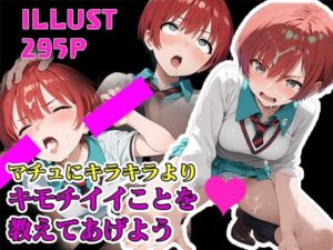 【G◯uuuuuuX】マチュにキラキラよりキモチイイことを教えてあげよう(カエルの尻尾切り) [d_590049]