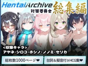 【総枚数1000p】対策委員会  総集編【ブルアカセリフ付きエロCG集】(ニジソー本舗) [d_590229]