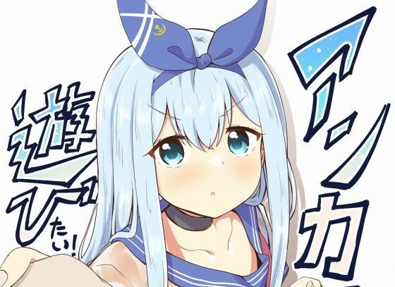 アンカーは遊びたい！(あやめりよ) [d_590234]