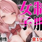 制服女子〜ピンク髪JK〜(実用性) [d_590236]