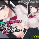 魔術学院で性転換魔術をかけられた私は ムラムラしちゃって性欲に抗えない！(てとが) [d_590291]