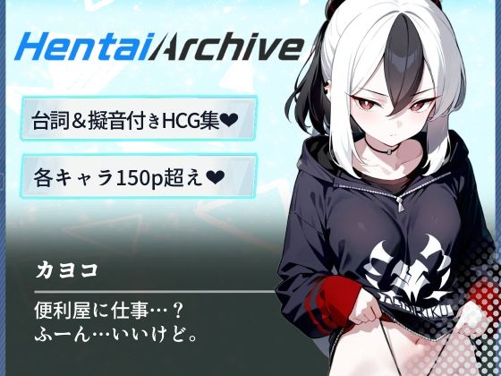 【総枚数268p】カヨコ【ブルアカセリフ付きエロCG集】(ニジソー本舗) [d_590352]
