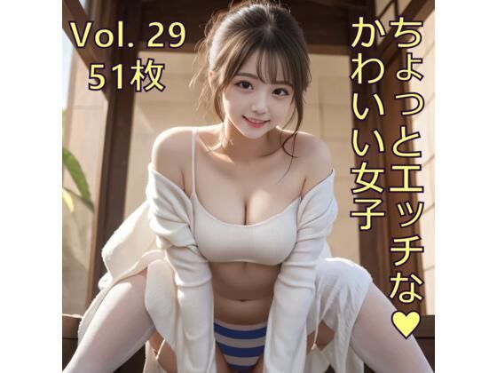 ちょっとエッチな可愛い女子 Vol.29(ノベロ) [d_590354]