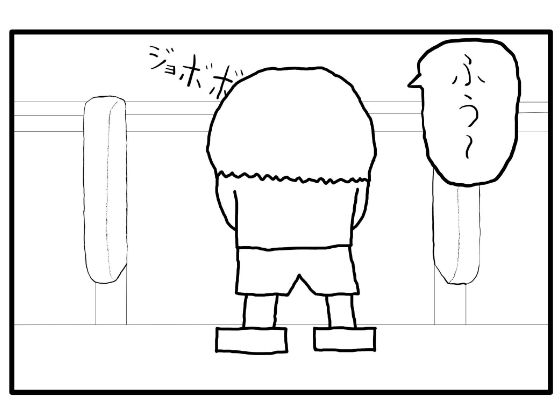 4コマ漫画「トイレ」その2(ゆるふわ研究所) [d_590397]