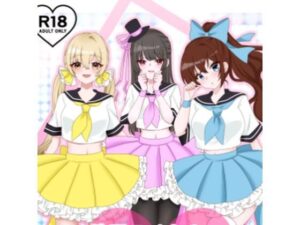 地下アイドルのドスケベ特典会の様子をお届けします（はーと）(在真堂本舗) [d_590402]