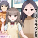 あなたの幸せそっくりそのまま私にちょうだい〜陰湿中年女の幸せ吸い取り劇〜(吸収ドレイン) [d_590466]