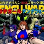 カラテガール「テングウォーズ」日本語版(TENGU COMICS) [d_590605]