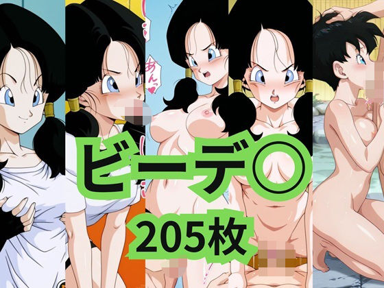 ビーデ○といちゃラブセックス 4つのシチュエーション収録(2次元風俗店「ヒロイン」へようこそ) [d_590634]