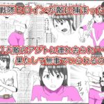 ヒロイン拘束(fantazy room) [d_590855]