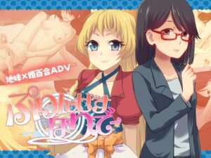 ぷりんせすほりでー(なつこん) [d_591056]