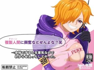 複製人間（クローン）に興奮などせんよな？笑 →余裕でするし生意気なので わからせえっちしてやった。(hari.物館) [d_591083]