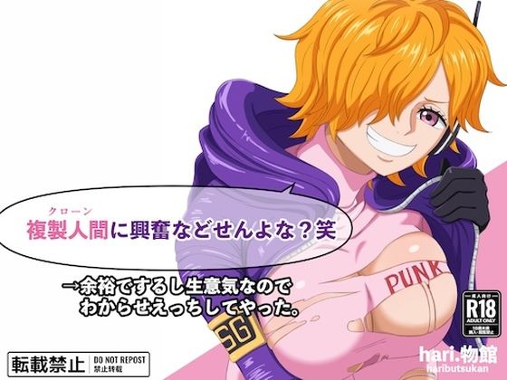 複製人間（クローン）に興奮などせんよな？笑 →余裕でするし生意気なので わからせえっちしてやった。(hari.物館) [d_591083]