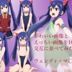 かわいい画像とえっちい画像を100枚交互に並べてみた  ウェンディ・マ◯ベル(大日本破廉恥団) [d_591250]