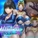 セイントウーマン・シャイニー2(二コリオン) [d_591310]