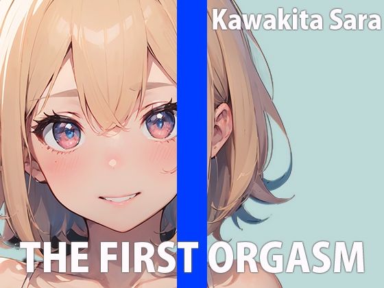 OLお姉さんのひとりエッチ〜会社で見せられない淫らな私〜THE FIRST ORGASM【実演オナニー】【河北さら】(さくらんぼいす) [d_591401]