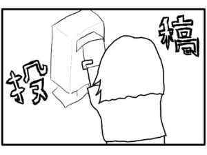 4コマ漫画「4コマを投稿する人」(ゆるふわ研究所) [d_591564]