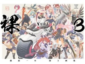 裸3(ショッパゲ) [d_591808]