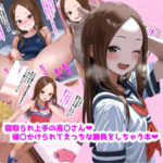 寝取られ上手の高〇さん催〇かけられてえっちな勝負しちゃう本(桃屋敷あかり) [d_591872]