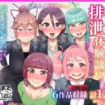 匿名投稿型排泄体験談まとめ［スカトロ作品総集編］(屑管理システム) [d_592055]