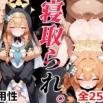 寝取られ。〜伊落マリ〇（ブルーアーカイ〇）〜(実用性) [d_592200]