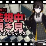 監視中！覗き見カラオケボックス(ひめあにめ。) [d_592677]