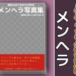 パケコラ素材/写真集〜「メンヘラ」(いちごマリ凛) [d_592714]