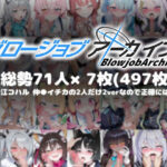 ブロージョブアーカイブ(板わに) [d_592750]