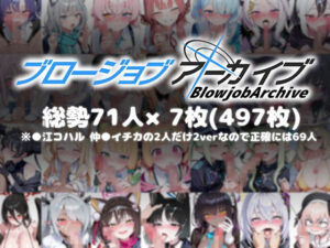 ブロージョブアーカイブ(板わに) [d_592750]