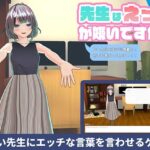 【ローカルAI塔載でセクハラし放題】先生はえっちが嫌いですか？？(ハーフトーンドット) [d_592839]