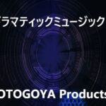 ドラマティックミュージック1(音小屋) [d_592844]