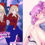 Sであくまなさくまちゃん第四話〜第七話(イミテーショングリーン) [d_592875]