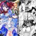 牝堕の呵責2〜性転換メイドにされて実娘に抱かれる男〜(恥辱庵) [d_593007]