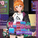 NTR幼馴染ひなた 〜俺が知らない顧問との性関係〜(プリンシア) [d_593210]