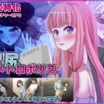 壁尻メトロポリス(けつももこ) [d_593215]