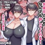 優しい年上彼氏は女体化してもなんでも許してくれる！(七瀬ぽみの本店) [d_593383]