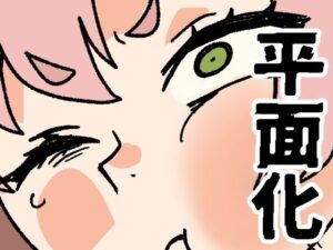 災難の日(肉喰くらり) [d_593576]