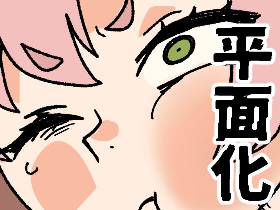 災難の日(肉喰くらり) [d_593576]