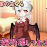 弟君の性欲処理はお姉ちゃんがしてあげる(Our ASMR Channel) [d_593649]