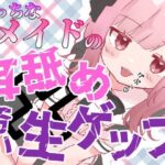 【ゲップ×メイド×マゾ向け】いじわるメイドの耳舐めゲップでご主人様をわからせご奉仕♪【オナサポ×寸止め】(団地妻ろうれ) [d_593681]