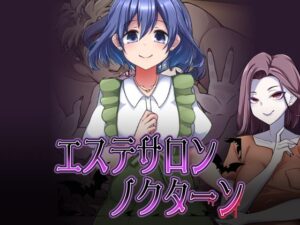 エステサロンノクターン(コラプト) [d_594031]