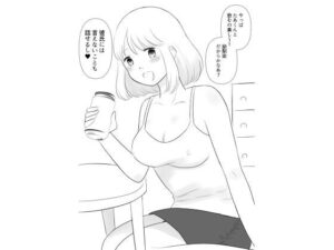彼氏持ちの幼馴染が酔い潰れたので…(hana＊batake) [d_594284]