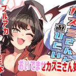 カスミさんと遊びたい(たけ家) [d_594314]