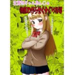 生意気ギャルあんじゅ徹底わからせくすぐり指導(ボチョボチョ・ゲゲル) [d_594402]