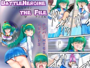 BattleHeroineTheFileナンバーHT69エピソード1〜3(Mzfist) [d_594773]