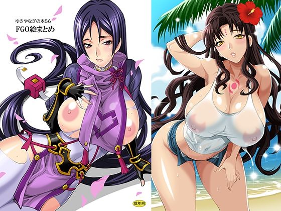 ゆきやなぎの本56/FG〇絵まとめ(シャルロット・ココ) [d_595039]