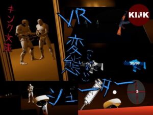 VR変態（じゃない）シューター(キンク文庫) [d_595063]