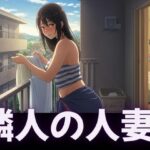 隣人〜隣に住んでいる巨乳OLにお願いされて電マで脳イキ〜SEX三昧(ぐちゃぐちゃ企画) [d_595324]